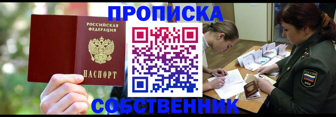 пропишу в квартире в Октябрьском