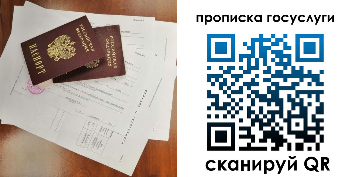 временная регистрация собственник в Октябрьском