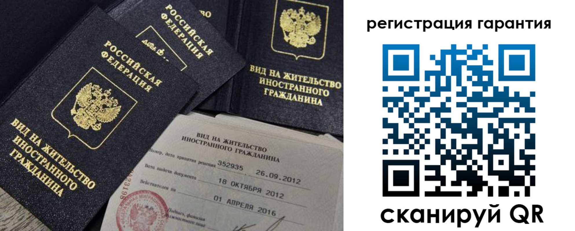 временная регистрация надежно в Октябрьском