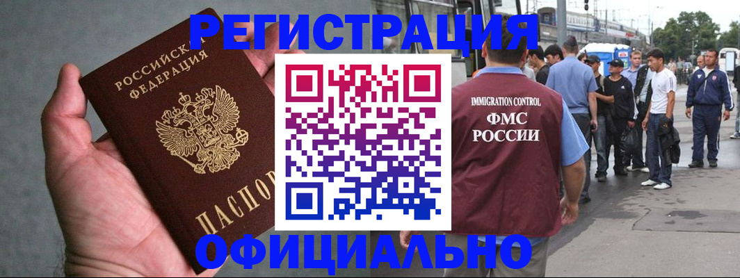 прописка в Октябрьском