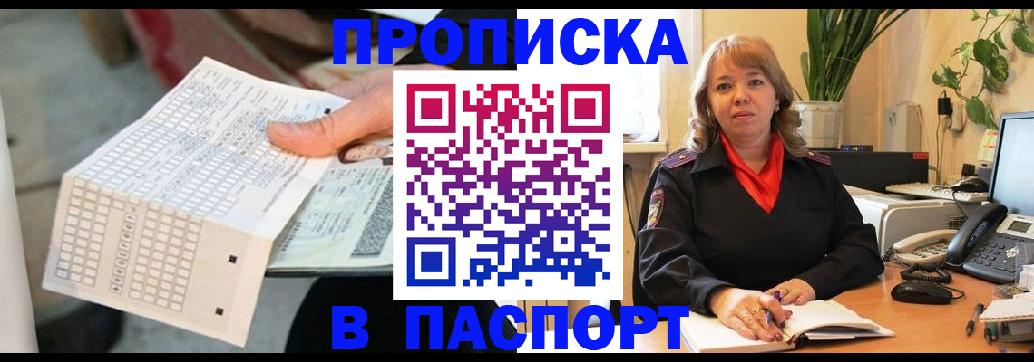 временная регистрация госуслуги в Октябрьском