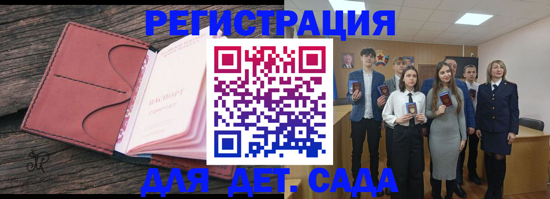 прописка 2025 в Октябрьском