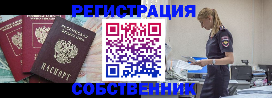 временная регистрация недорого в Октябрьском
