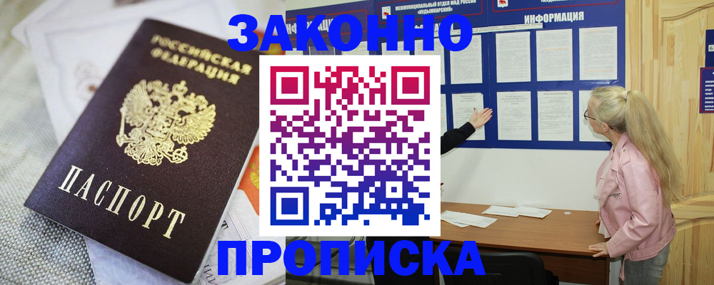 пропишу в квартире в Октябрьском