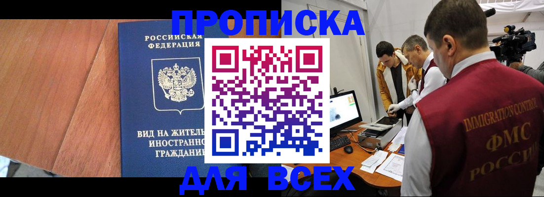 временная регистрация недорого в Октябрьском