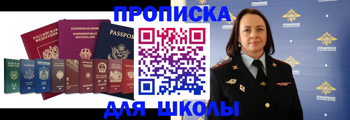 временная регистрация надежно в Октябрьском