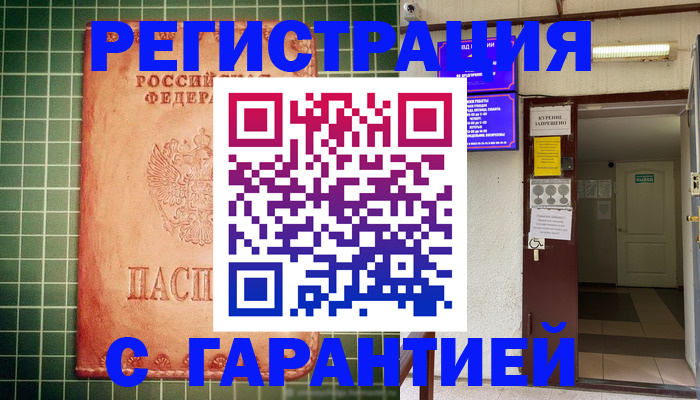 временная регистрация поиск в Октябрьском