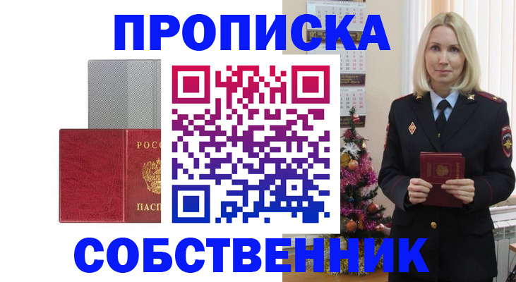 где прописаться в Октябрьском