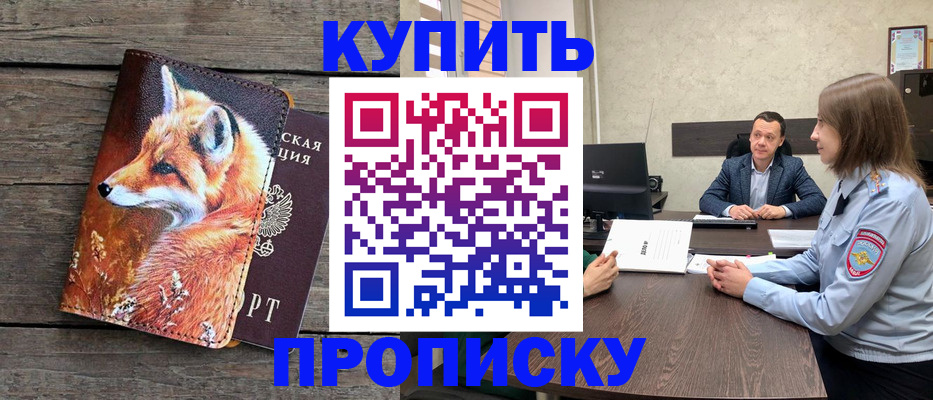 временная регистрация надежно в Октябрьском